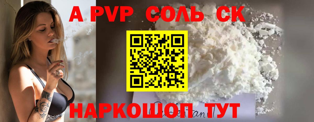 Орехово-Зуево  А ПВП Соль  Вход с VPN  цены наркотик  Alpha-PVP мука 