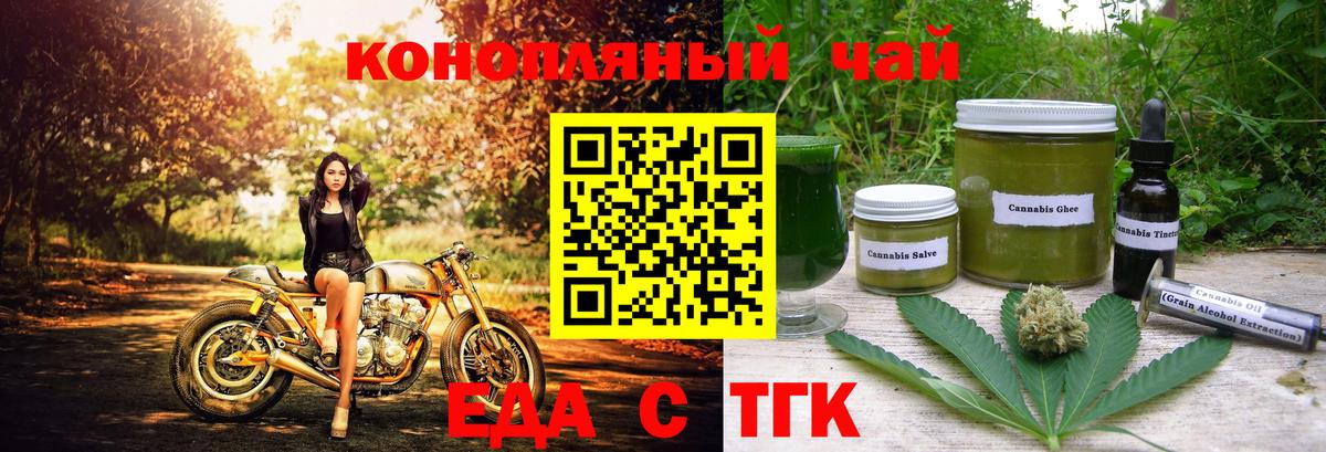 Cannafood марихуана  Вход с VPN  Орехово-Зуево 