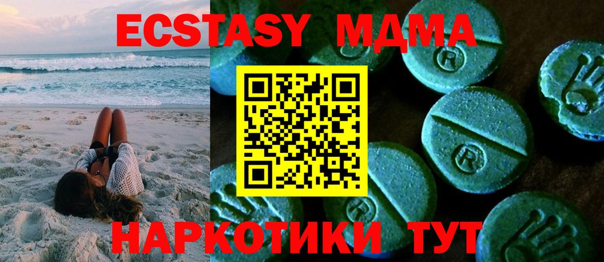 Ecstasy 250 мг Орехово-Зуево