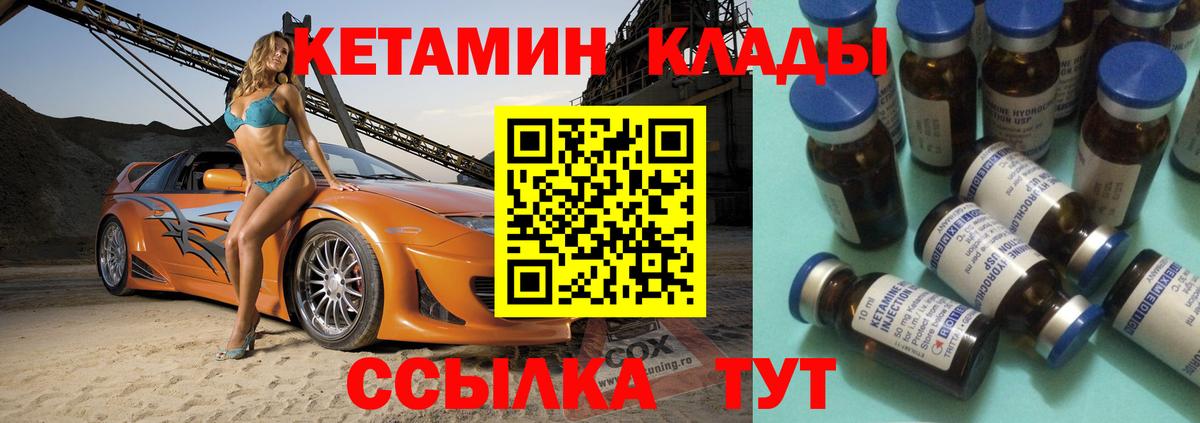 Орехово-Зуево  КЕТАМИН ketamine  Вход с VPN 
