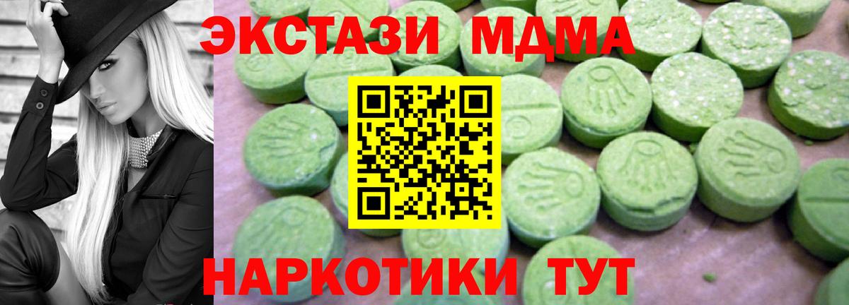МДМА  МДМА VHQ  Вход с VPN  Орехово-Зуево  MDMA молли 