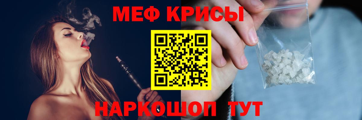 Мефедрон VHQ  Меф  МЯУ-МЯУ VHQ  Орехово-Зуево  Вход с VPN 