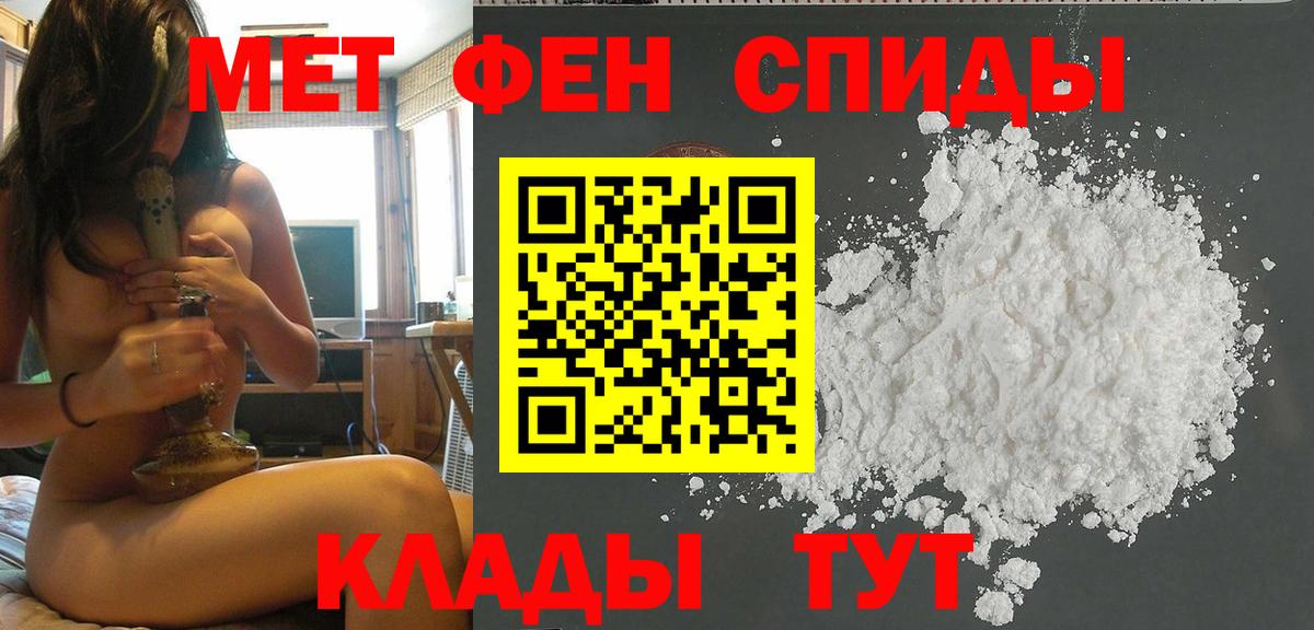 Первитин пудра Орехово-Зуево