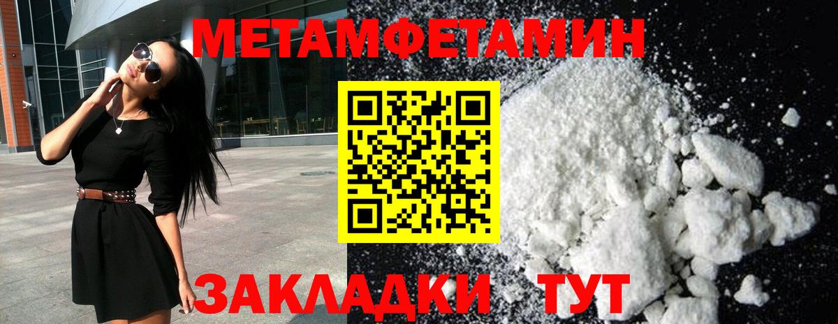 Первитин Декстрометамфетамин 99.9%  Первитин Декстрометамфетамин 99.9%  Орехово-Зуево  Вход с VPN 