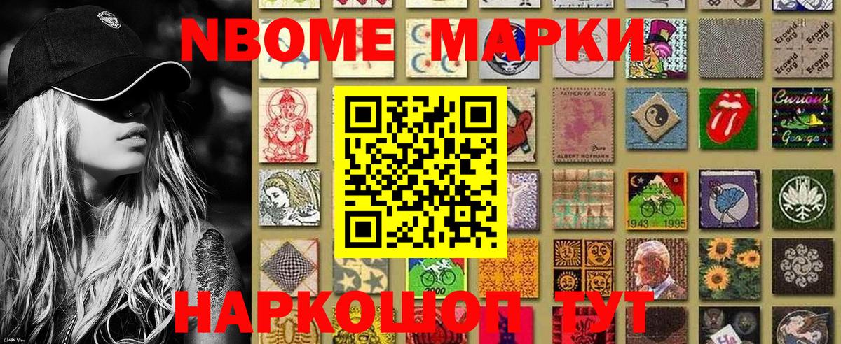 Орехово-Зуево  Наркотические марки 1,8мг  Вход с VPN 