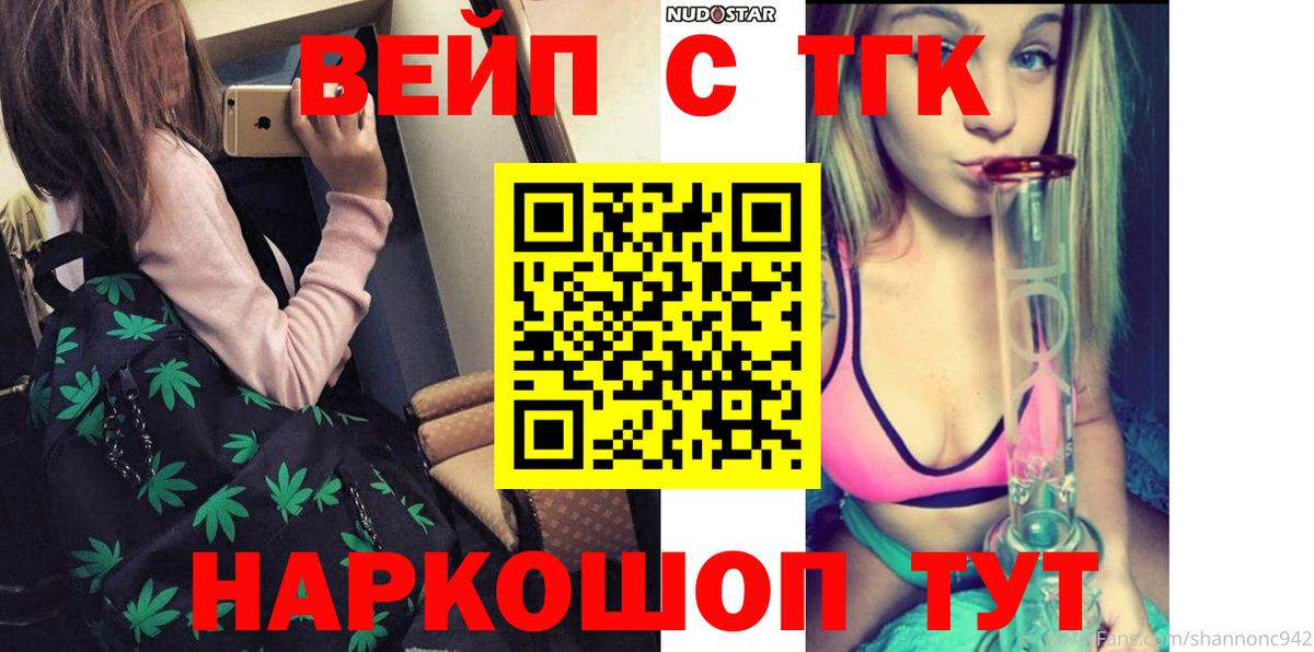 ТГК вейп с тгк  Дистиллят ТГК концентрат  Орехово-Зуево  Вход с VPN 