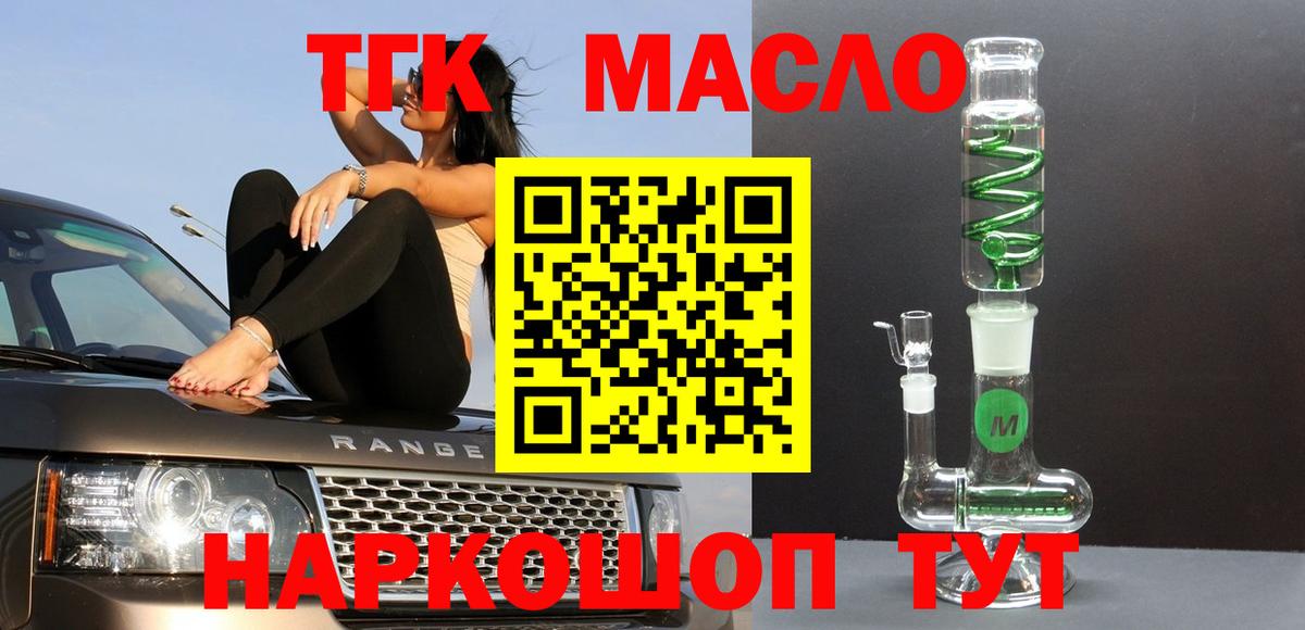 ТГК Wax Орехово-Зуево